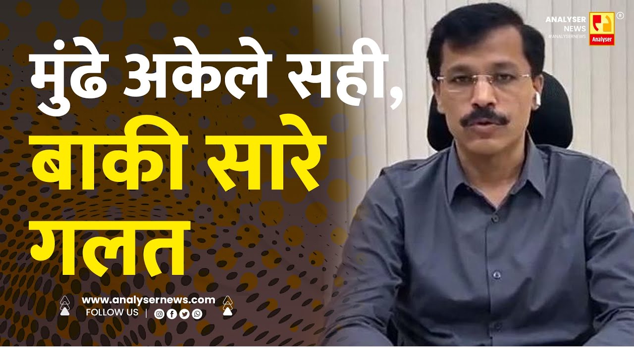 मुंढे अकेले सही, बाकी सारे गलत | Sushil Kulkarni | Analyser | Tukaram Mundhe
