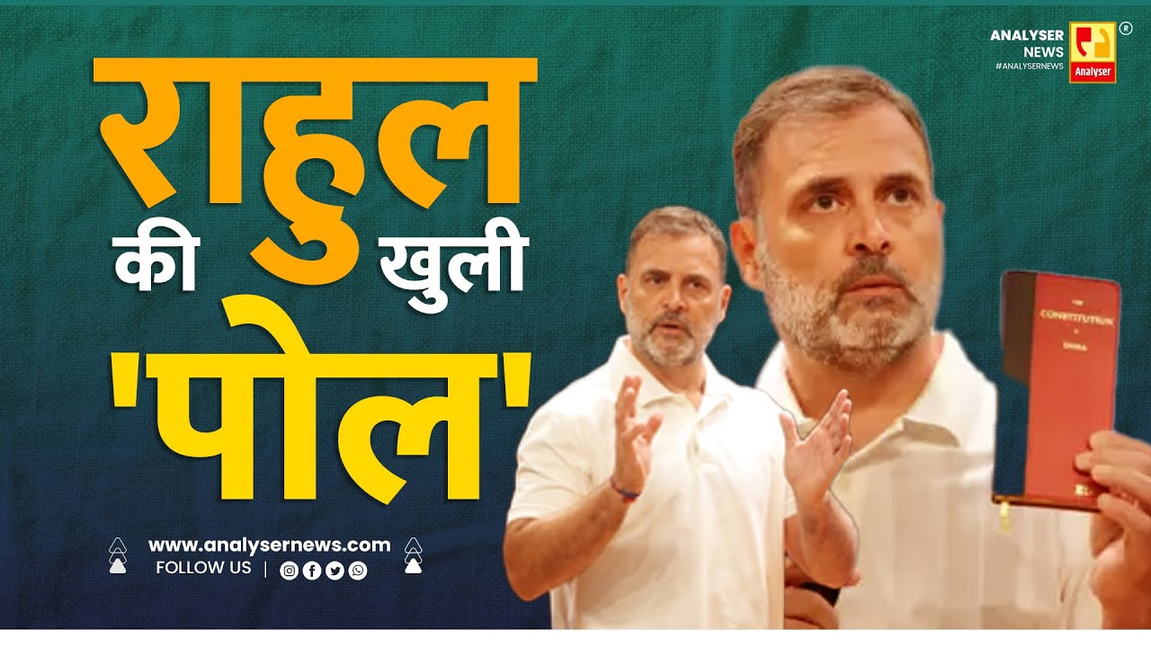 राहुल की खुली 'पोल' | Sushil Kulkarni | Analyser | Rahul Gandhi | Election